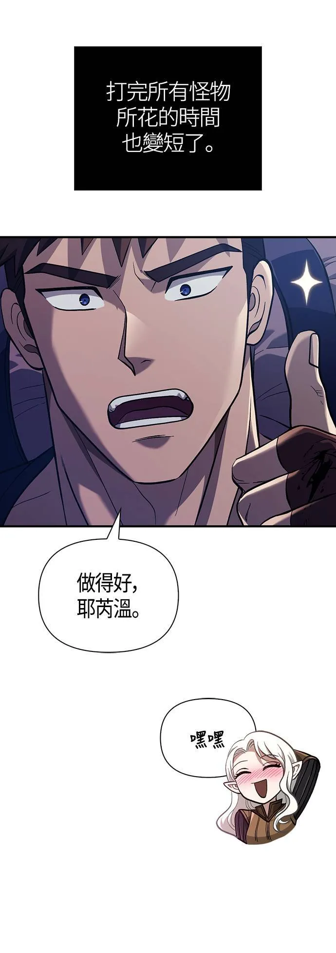 第11话 第2层 (2) 第65页