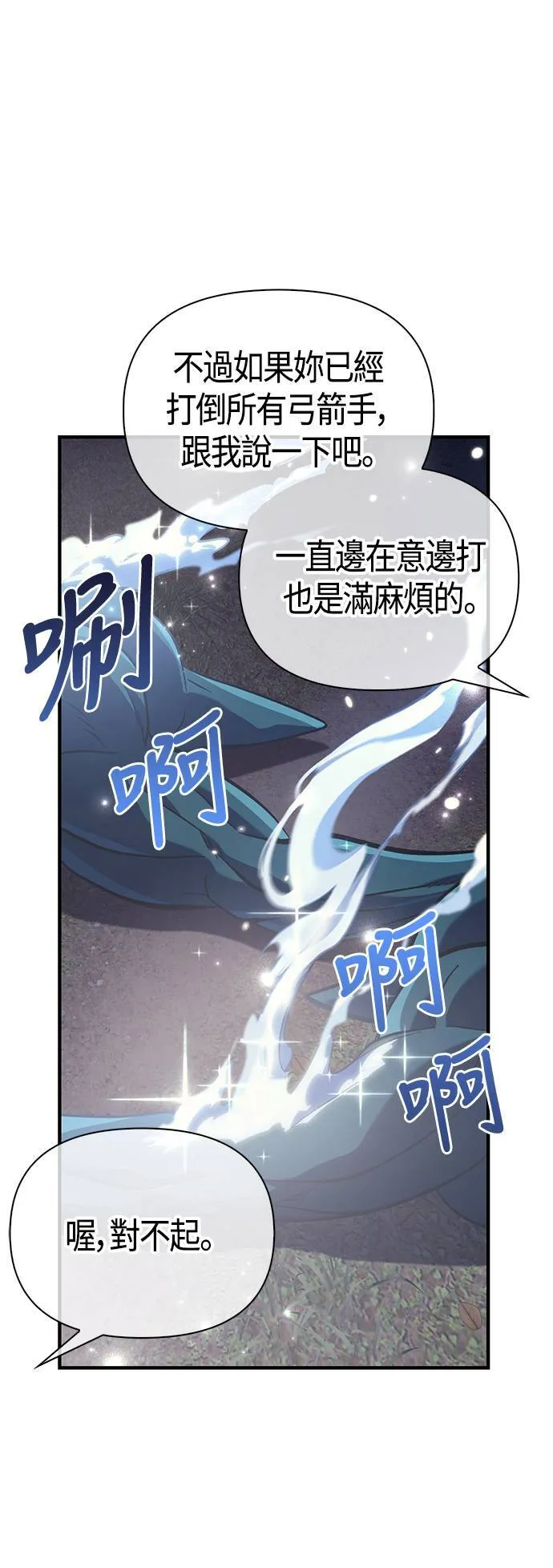 第11话 第2层 (2) 第66页