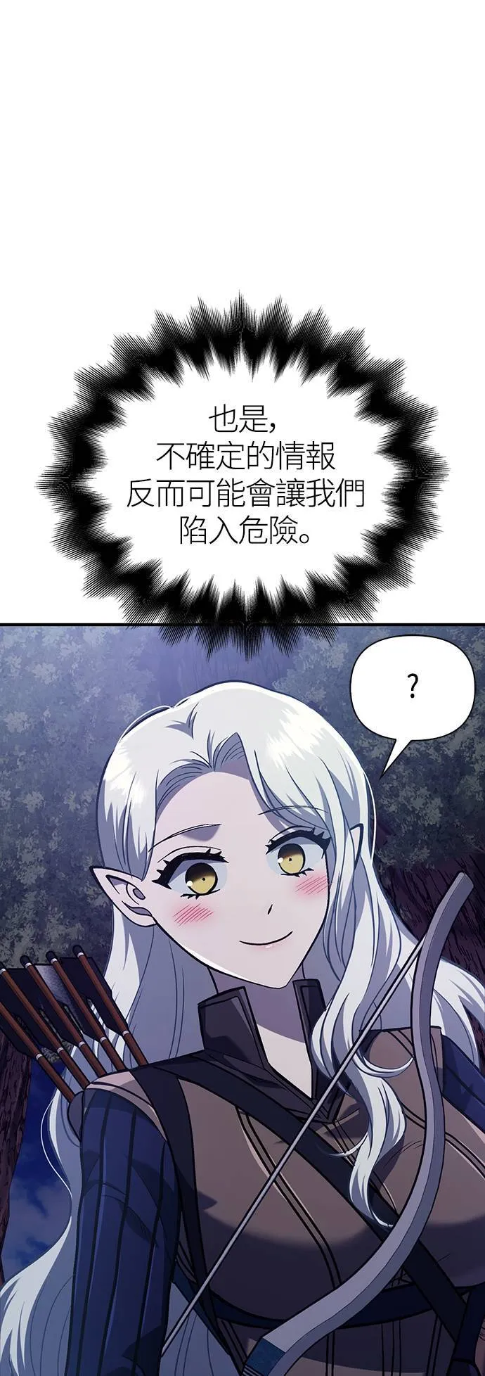第11话 第2层 (2) 第68页