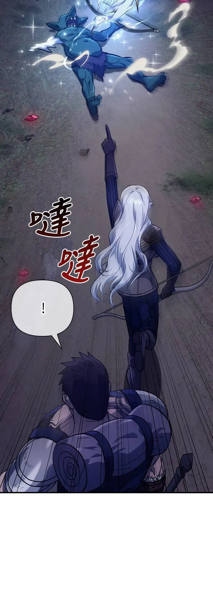 第11话 第2层 (2) 第70页