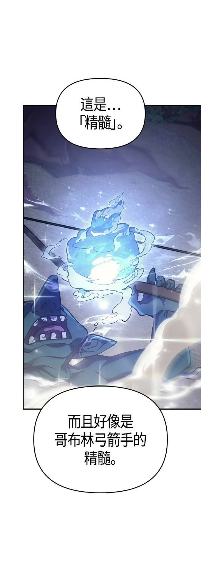 第11话 第2层 (2) 第71页