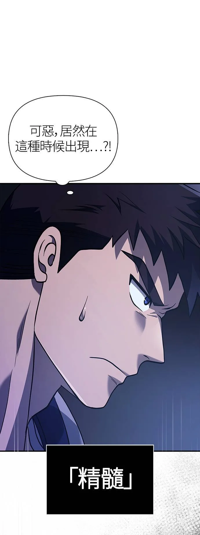 第11话 第2层 (2) 第72页