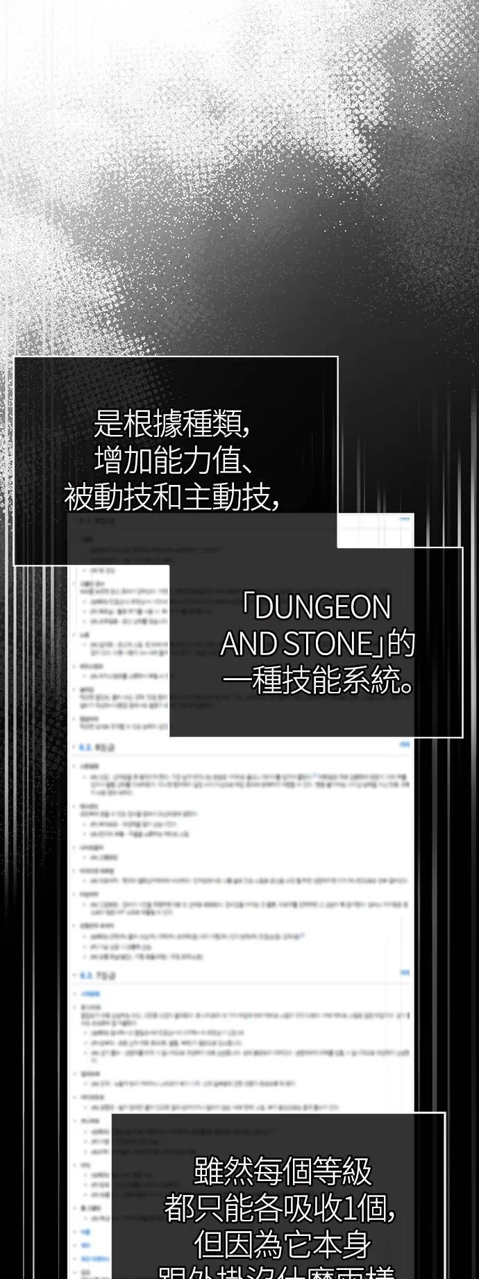 第11话 第2层 (2) 第73页