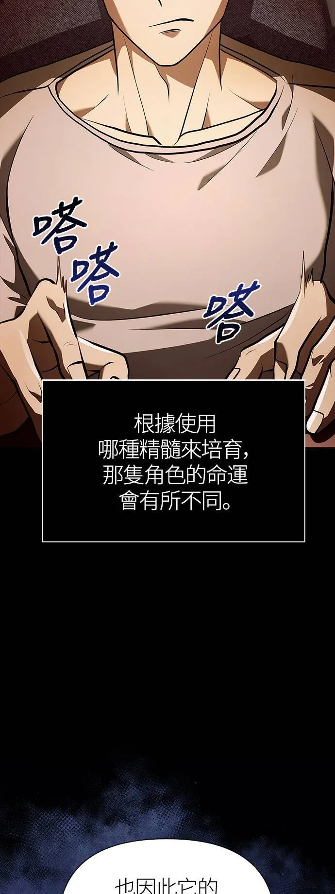 第11话 第2层 (2) 第75页