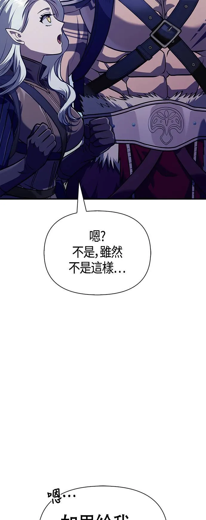 第11话 第2层 (2) 第81页