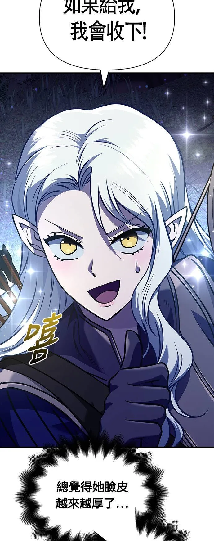 第11话 第2层 (2) 第82页