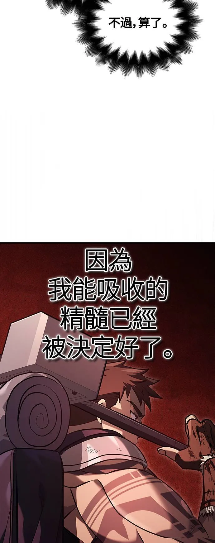 第11话 第2层 (2) 第83页