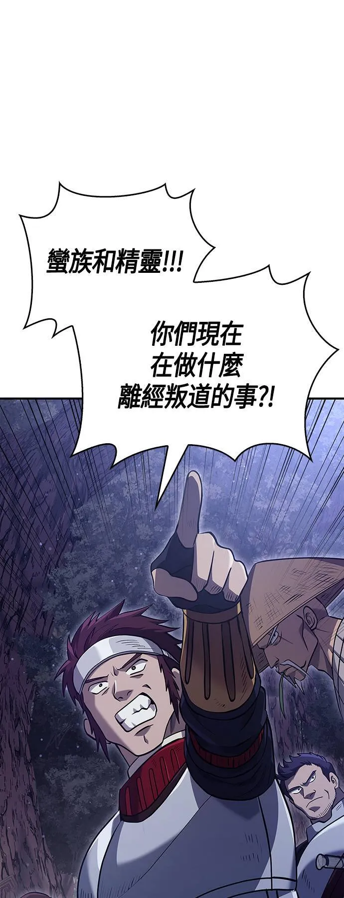 第11话 第2层 (2) 第88页