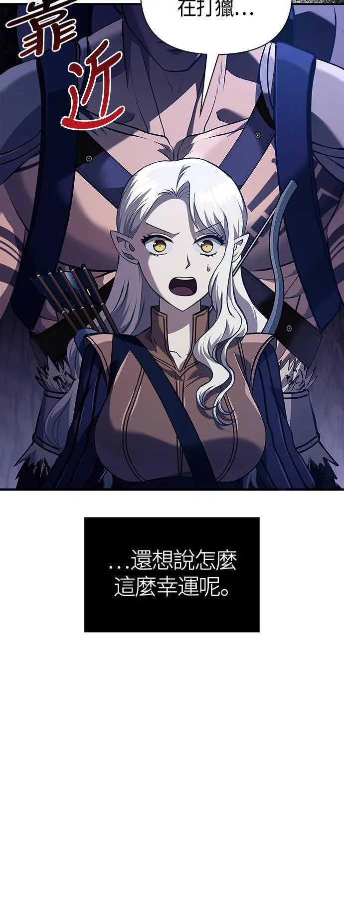 第11话 第2层 (2) 第90页