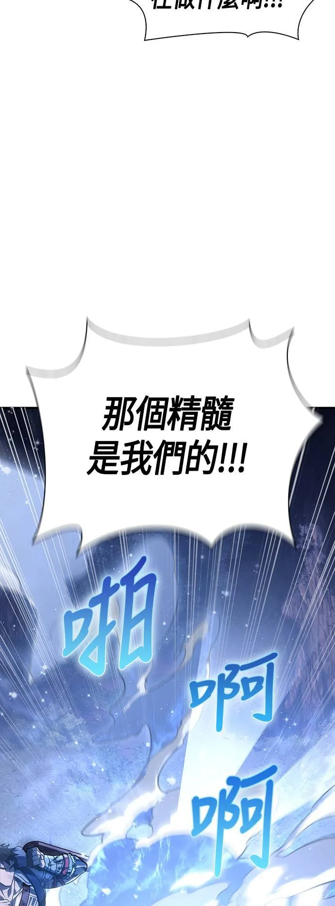 第11话 第2层 (2) 第95页