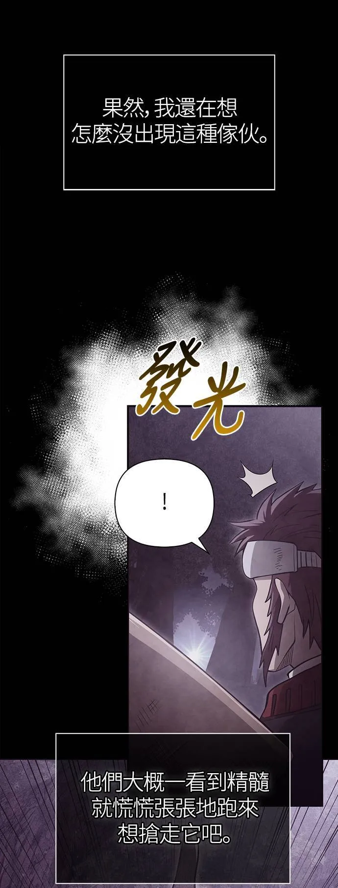 第11话 第2层 (2) 第98页