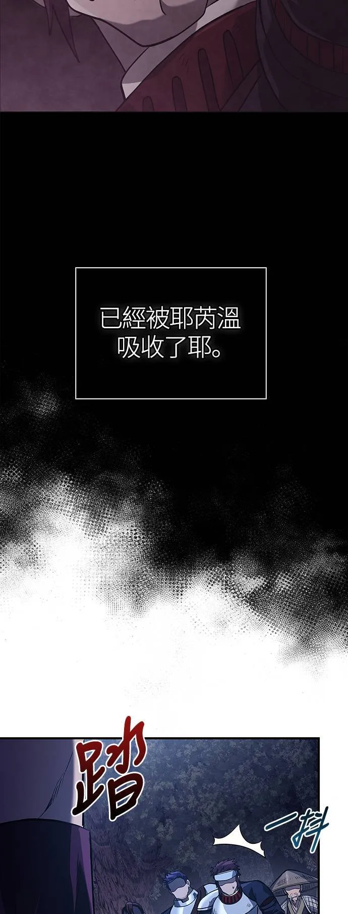 第11话 第2层 (2) 第100页