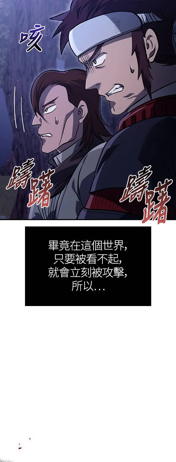 第11话 第2层 (2) 第102页