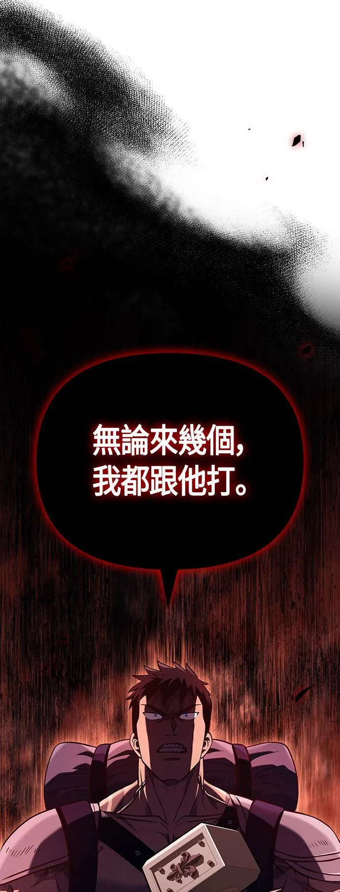 第11话 第2层 (2) 第103页