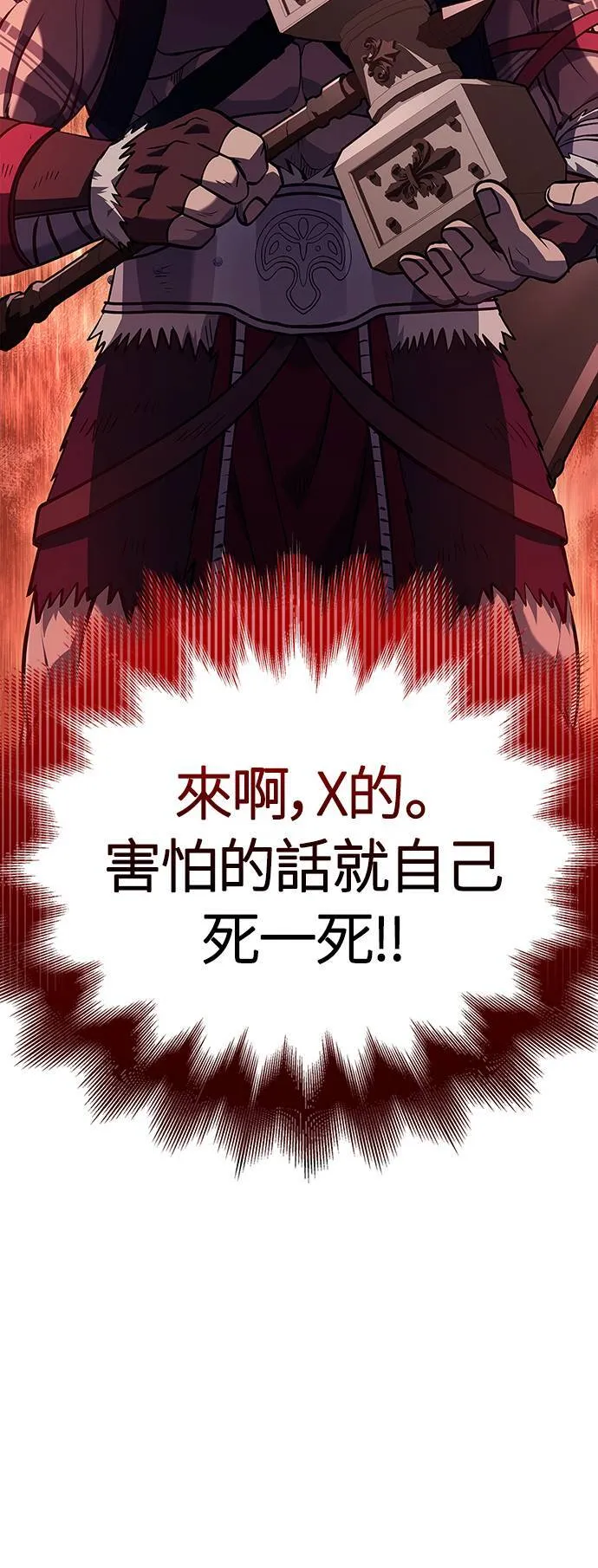 第11话 第2层 (2) 第104页