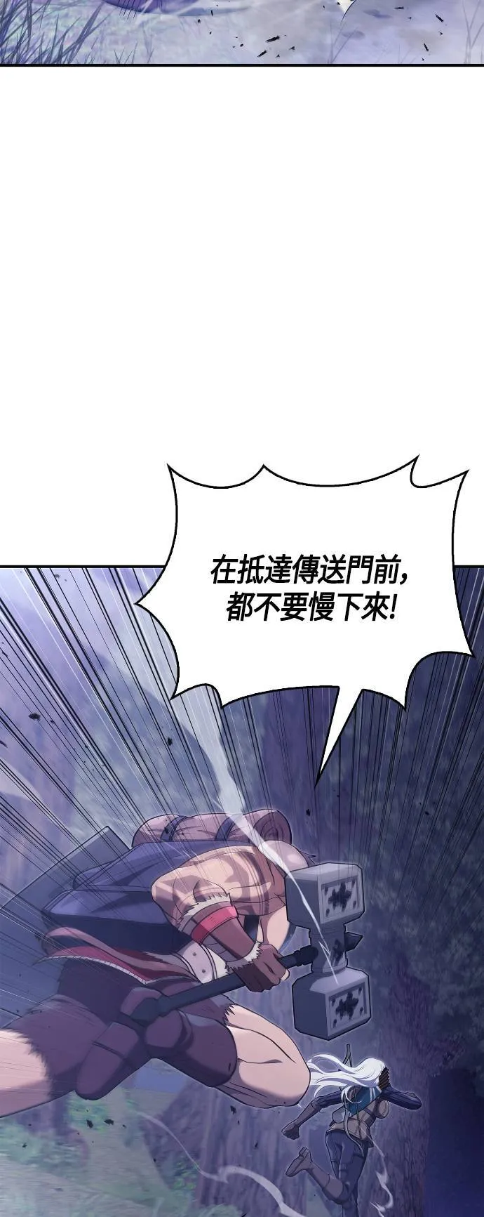第11话 第2层 (2) 第107页