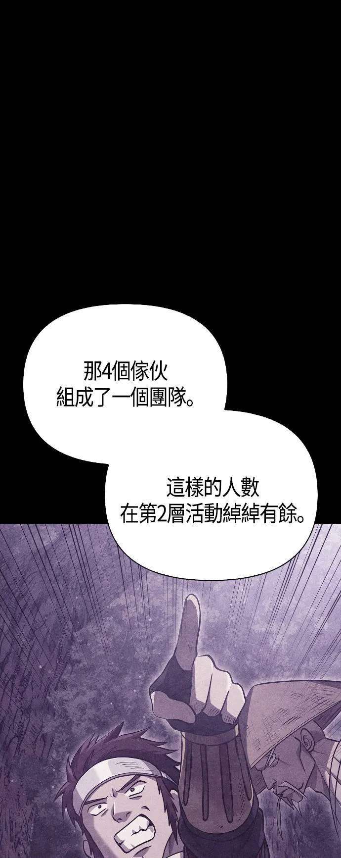 第12话 信号 第6页