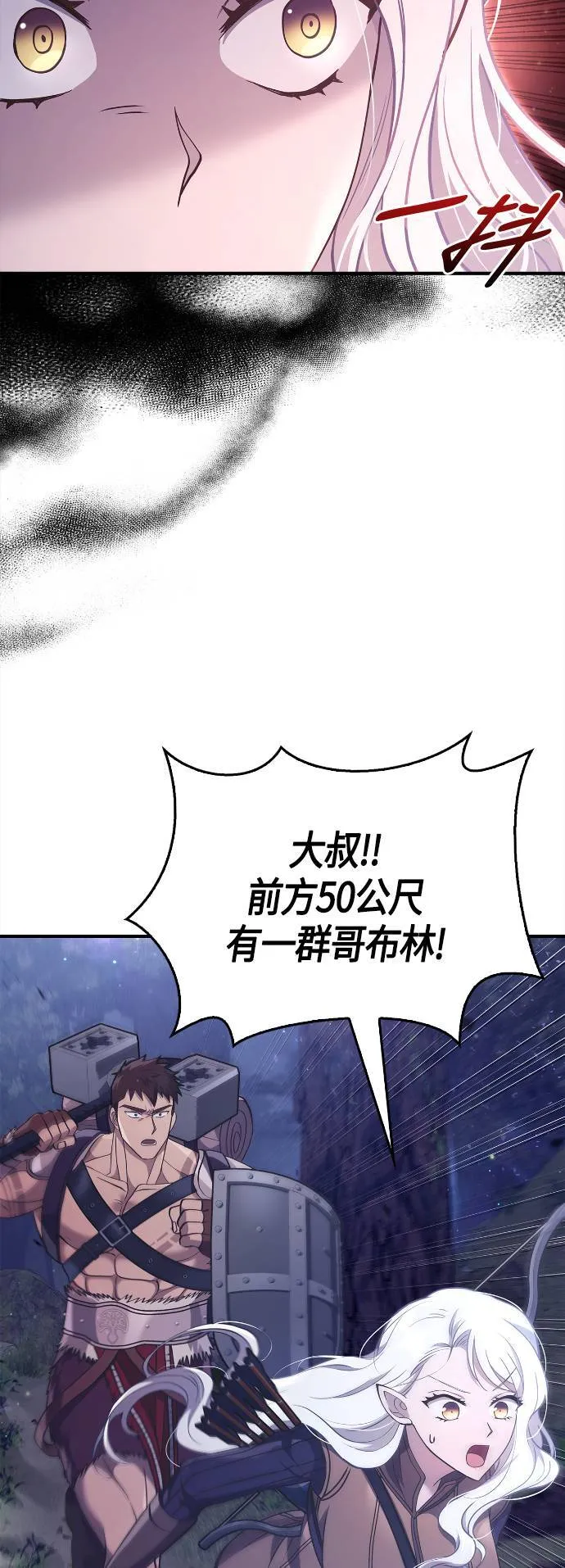 第12话 信号 第10页