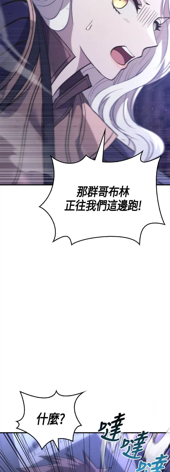 第12话 信号 第12页