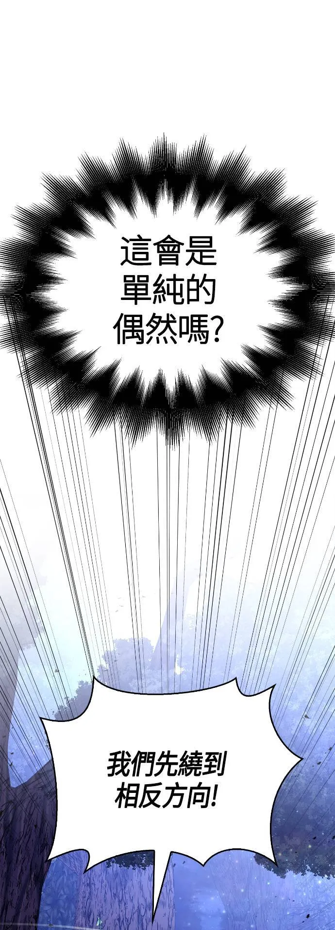 第12话 信号 第14页