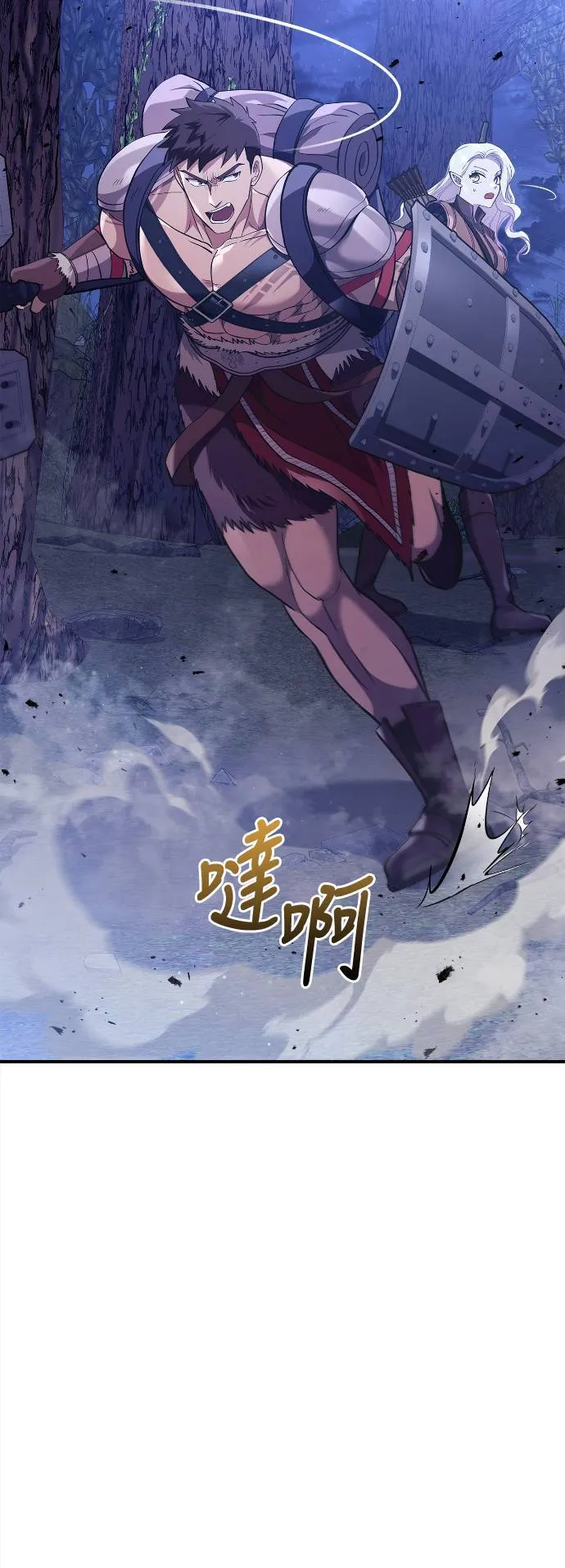 第12话 信号 第15页
