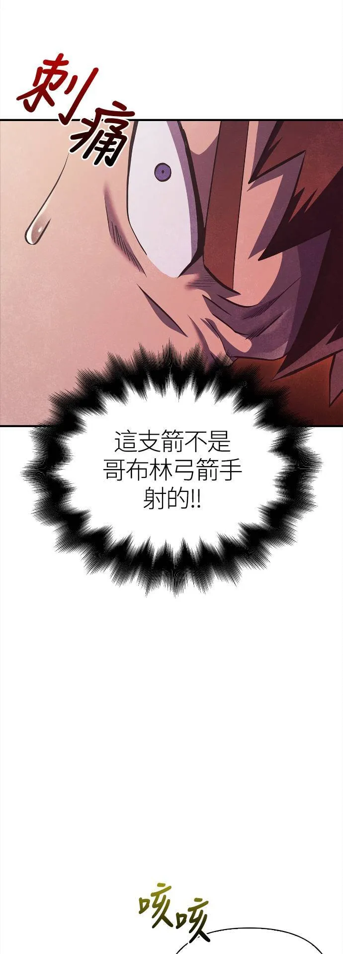 第12话 信号 第18页