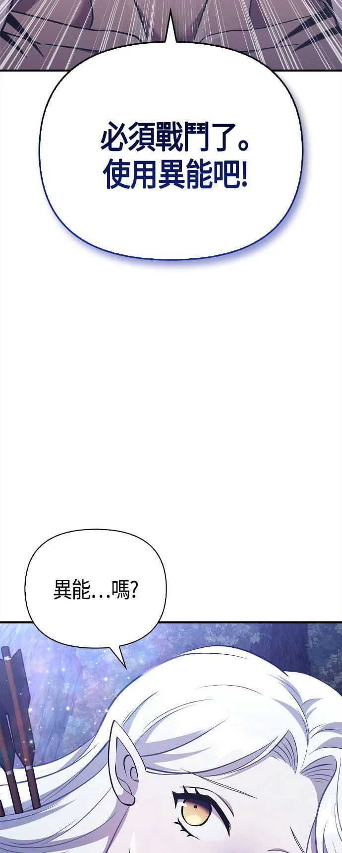 第12话 信号 第22页