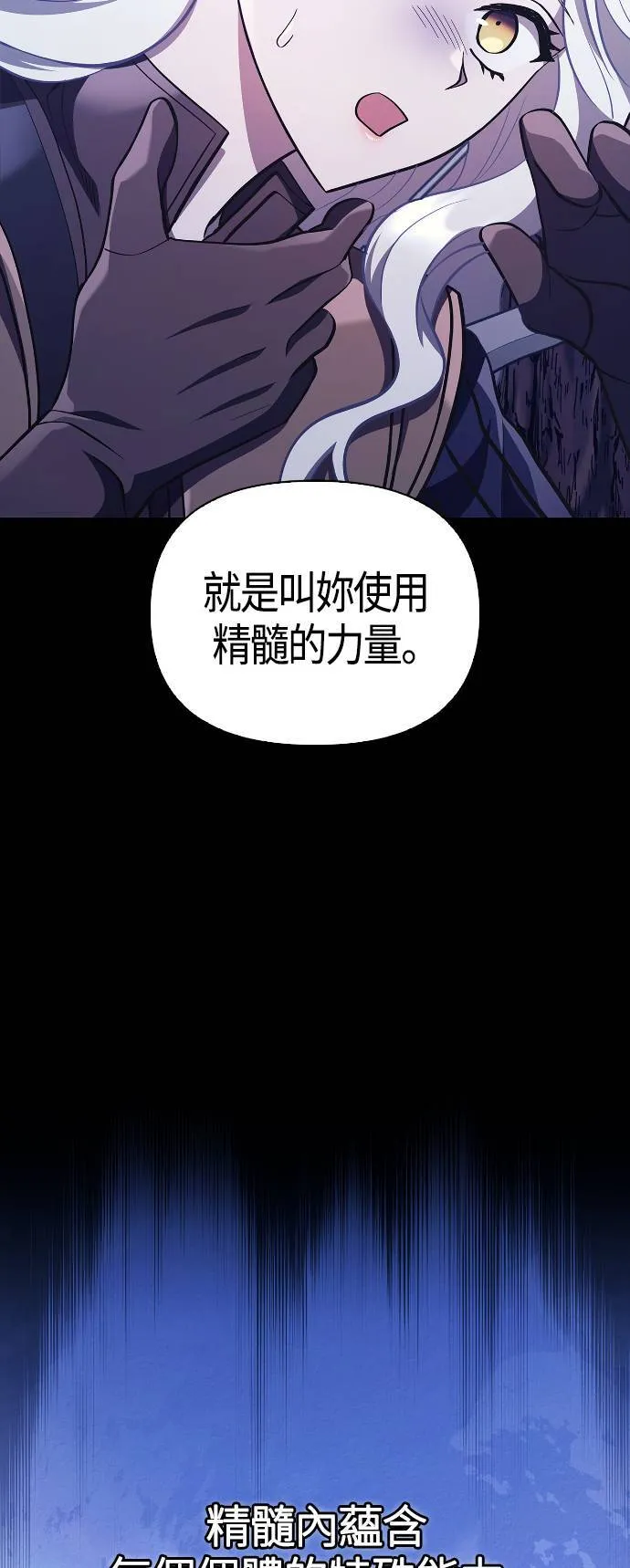 第12话 信号 第23页