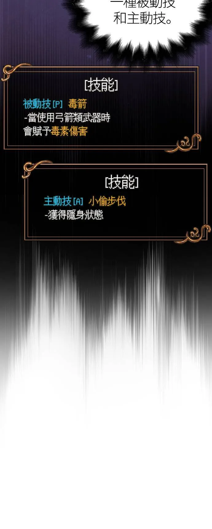 第12话 信号 第26页