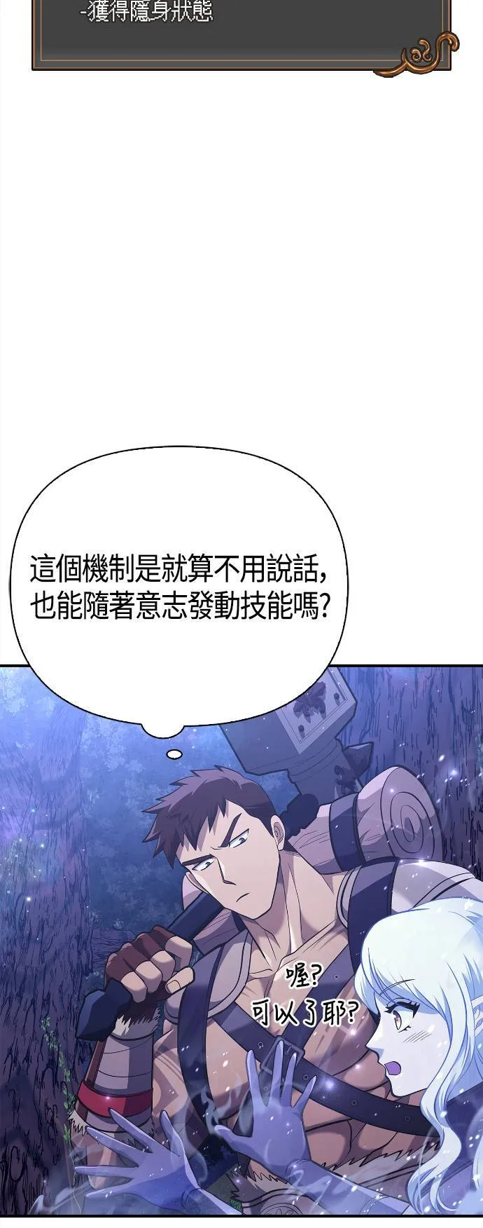 第12话 信号 第29页
