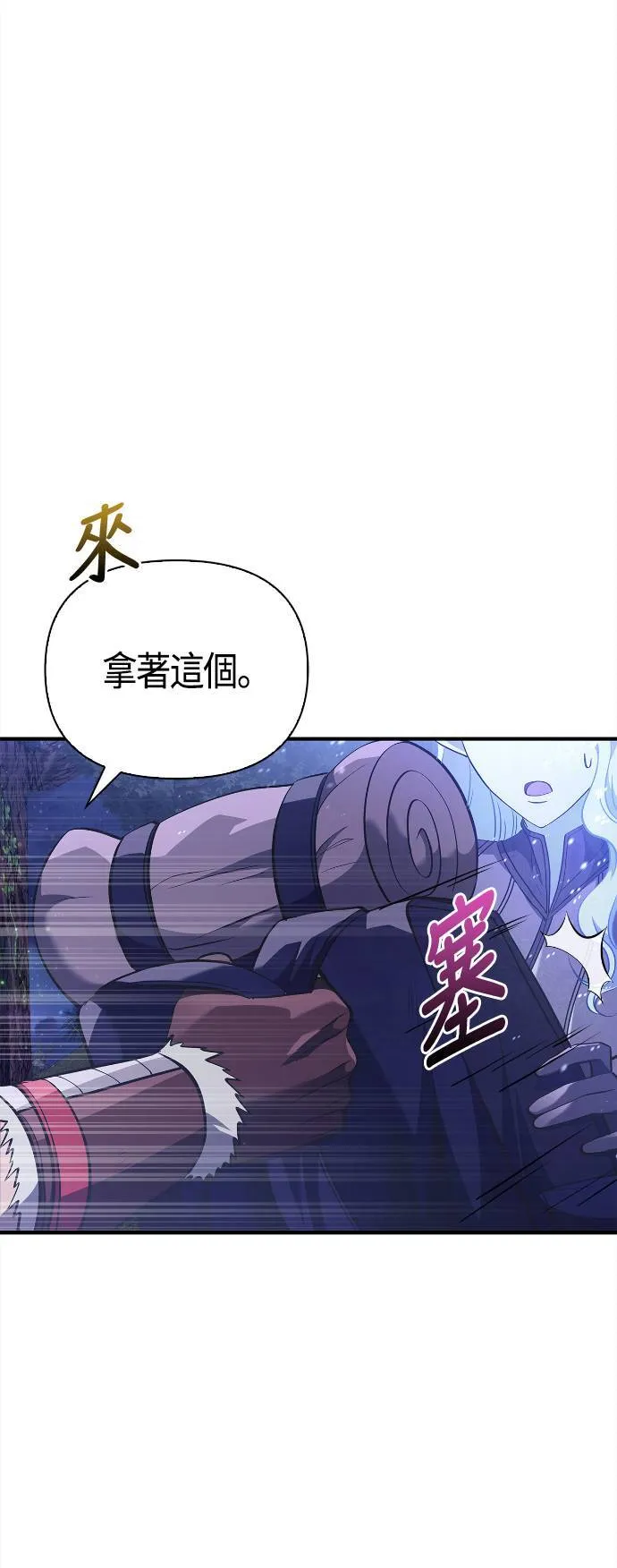 第12话 信号 第30页