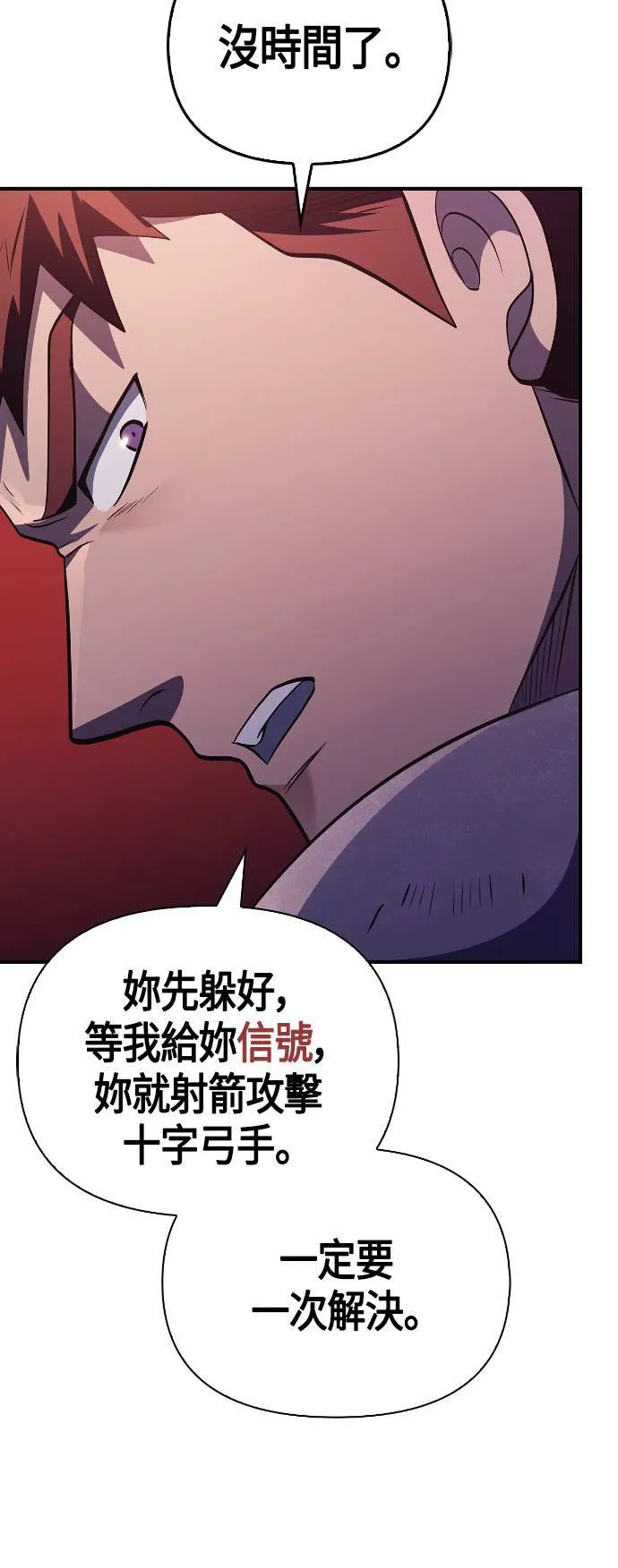 第12话 信号 第34页