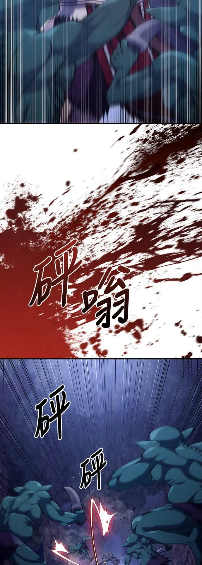 第12话 信号 第43页
