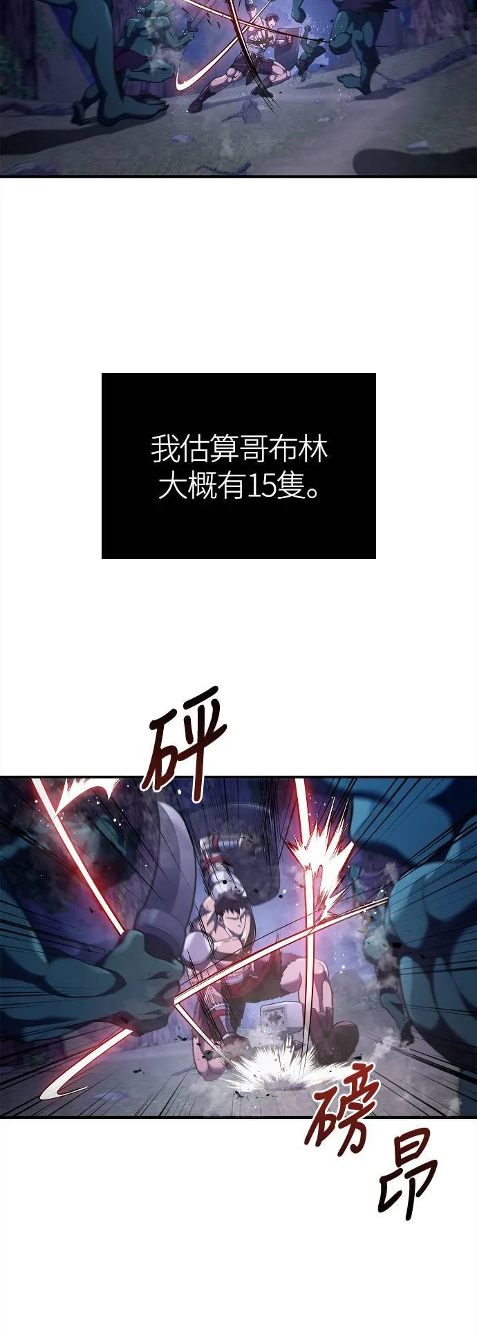 第12话 信号 第44页