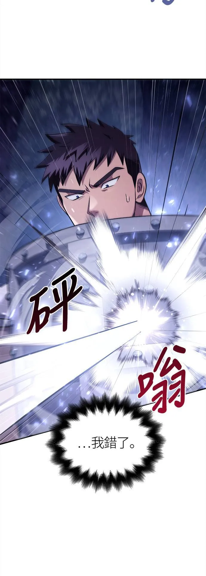第12话 信号 第46页