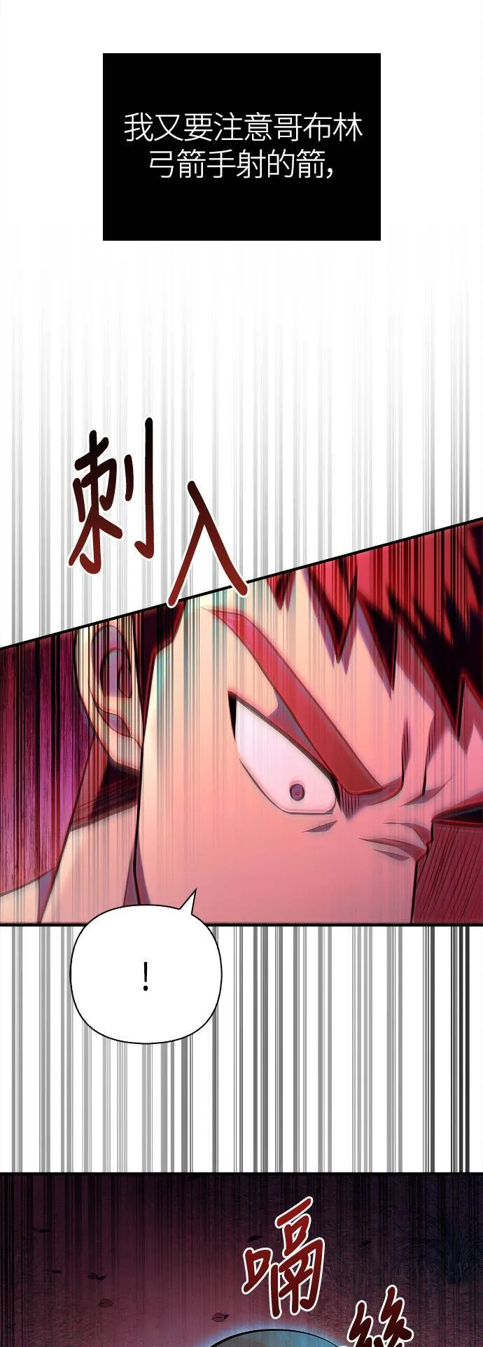 第12话 信号 第47页