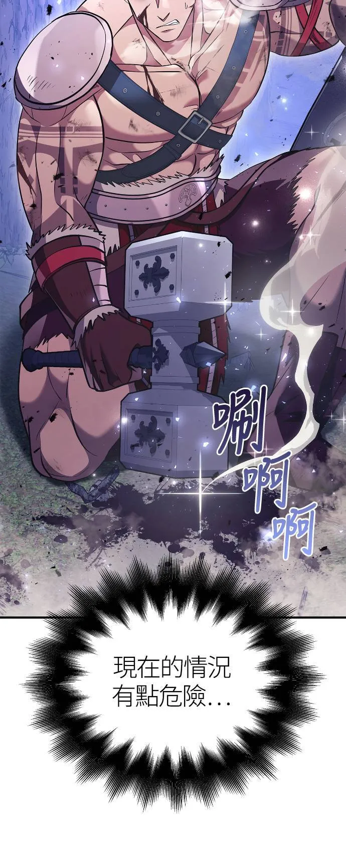 第12话 信号 第54页