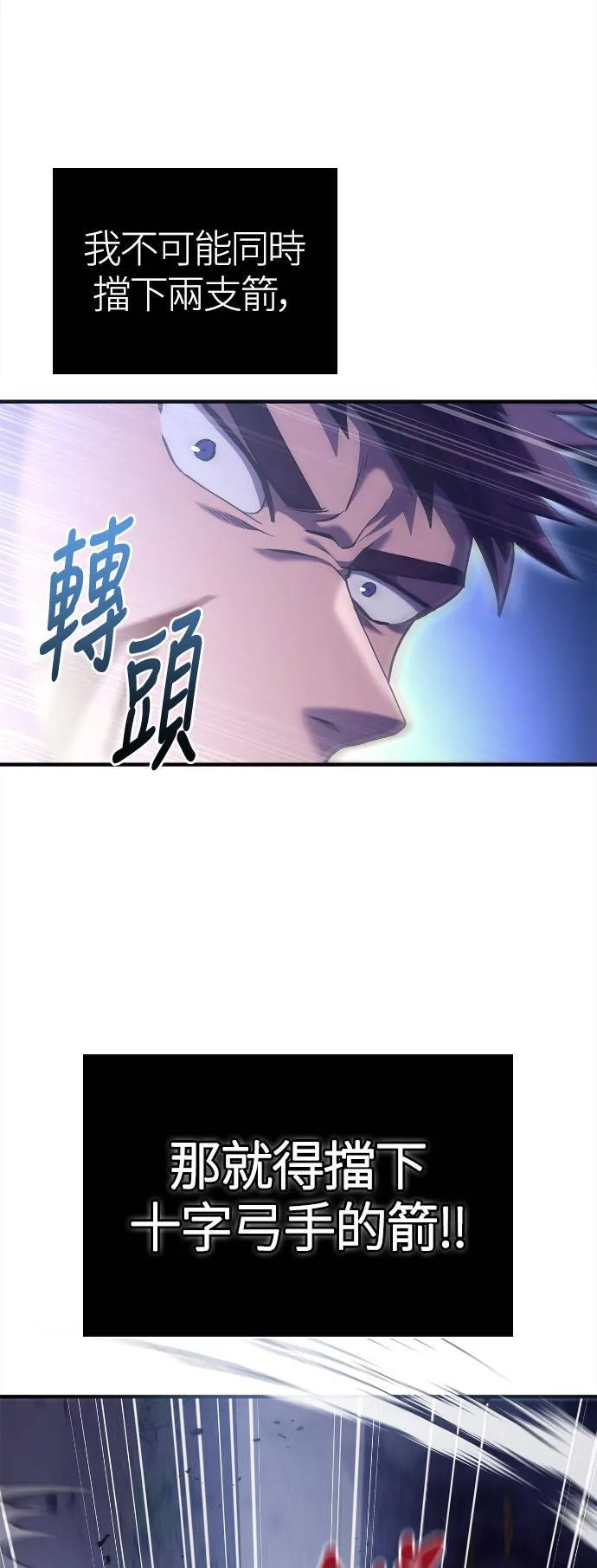 第12话 信号 第59页