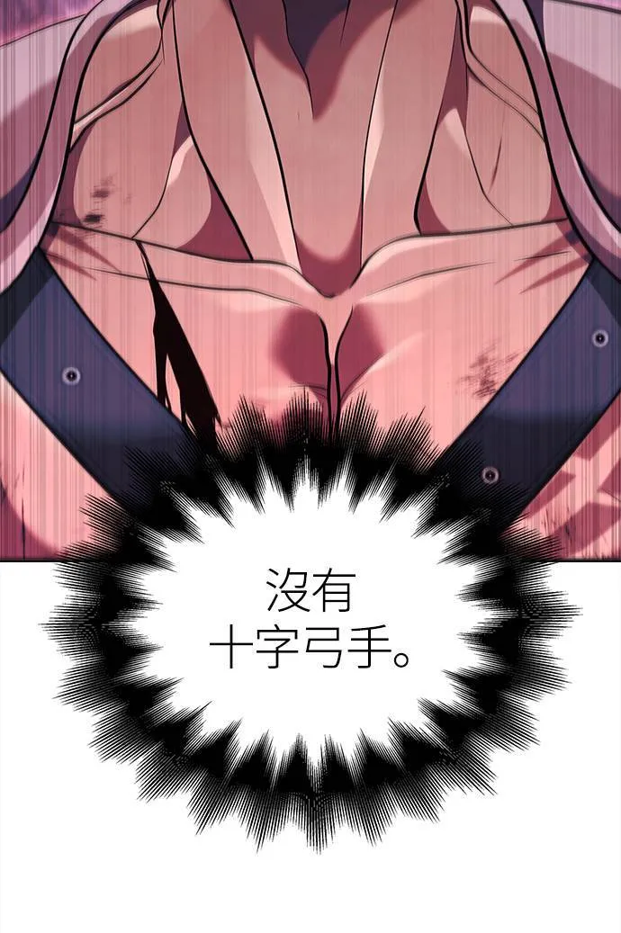 第12话 信号 第91页