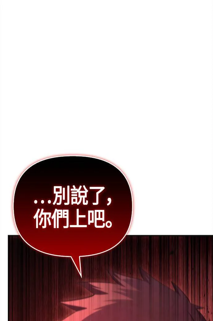 第12话 信号 第94页