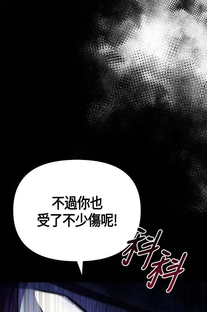 第12话 信号 第98页
