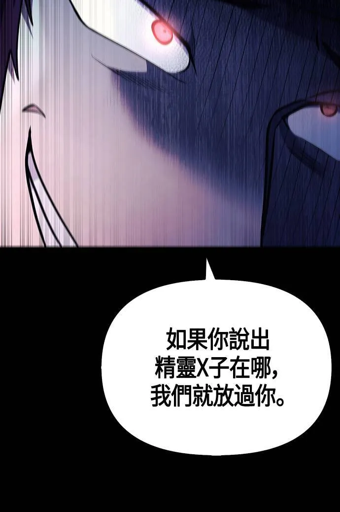 第12话 信号 第99页