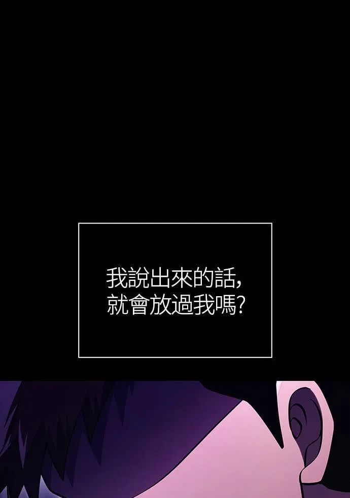 第12话 信号 第100页