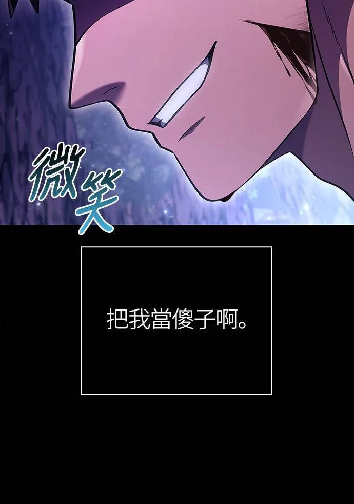 第12话 信号 第101页