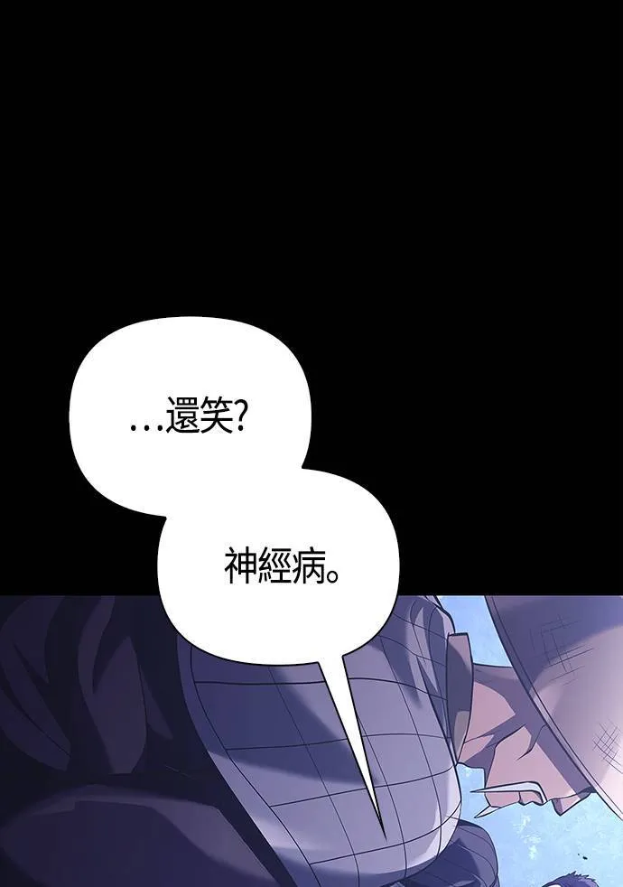第12话 信号 第102页