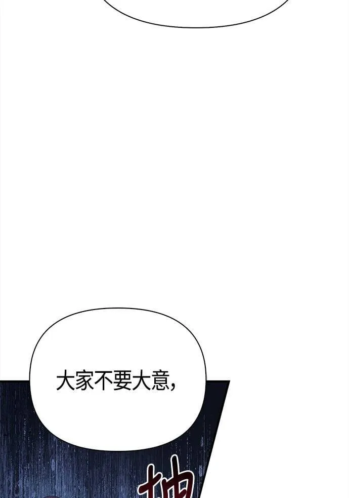 第12话 信号 第104页