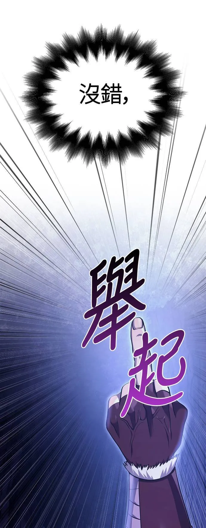 第12话 信号 第111页
