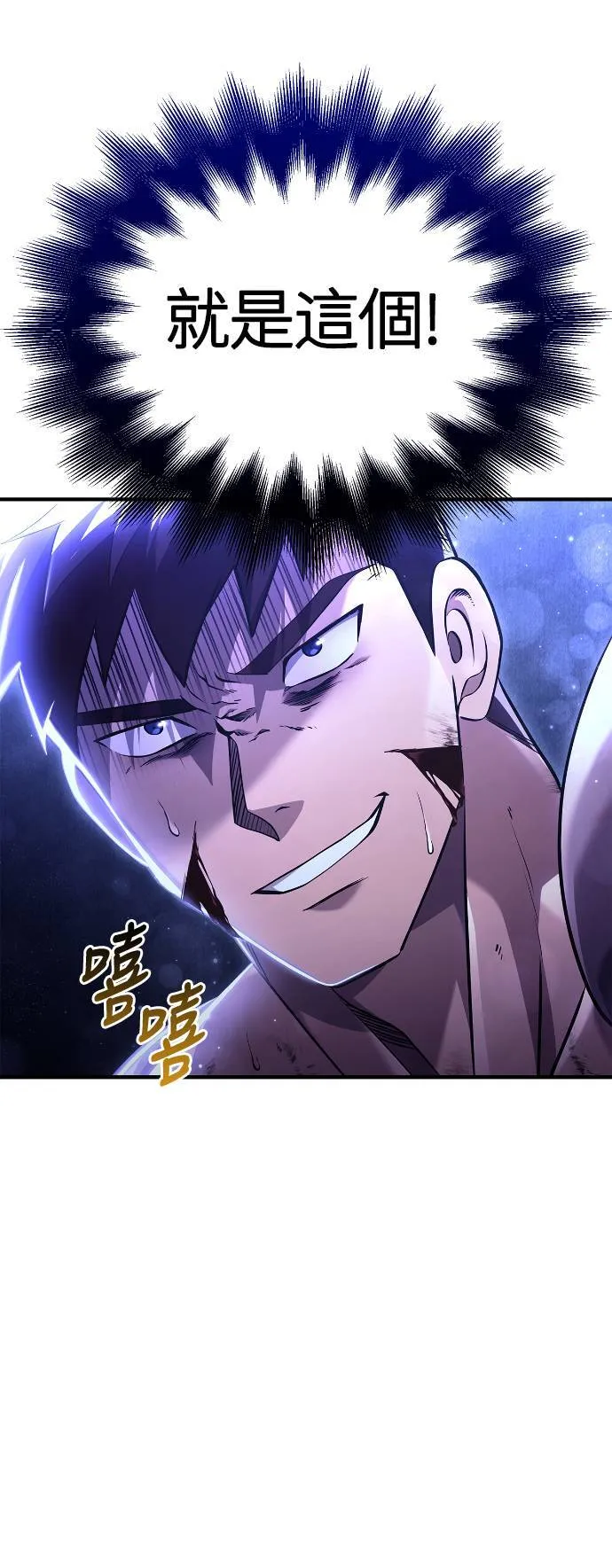 第12话 信号 第113页