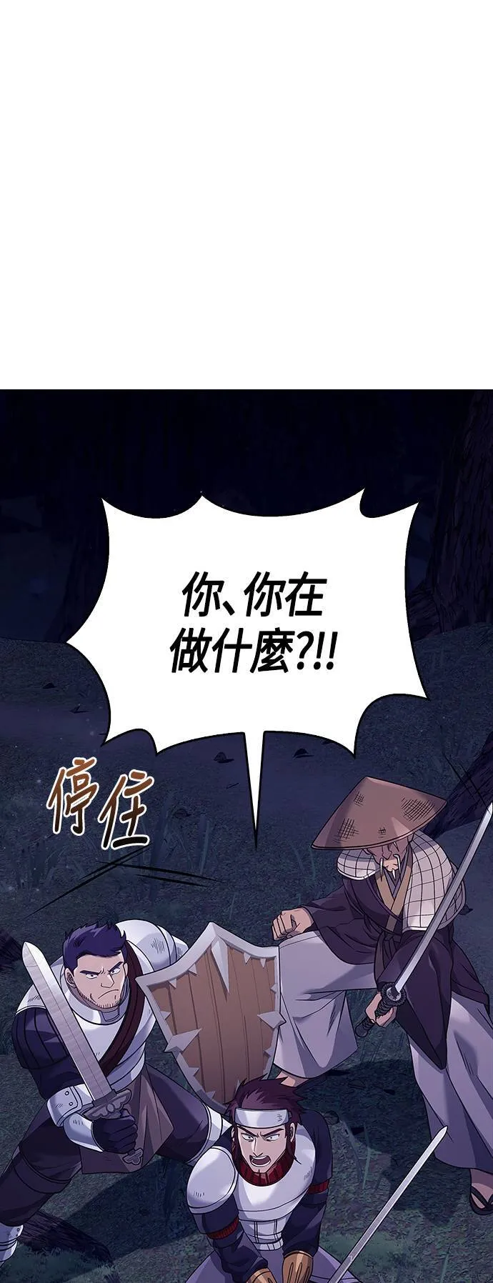 第12话 信号 第115页