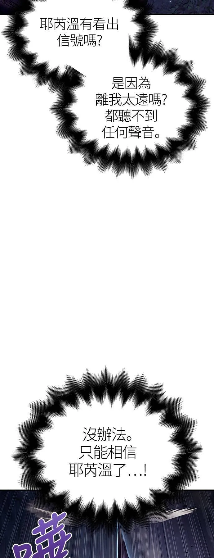 第13话 回归 第3页
